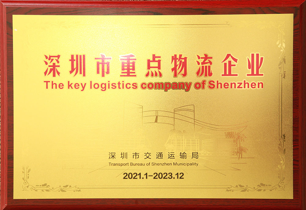 2-华南物流.jpg 2-华南物流.jpg